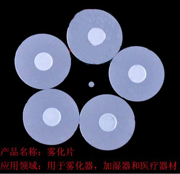 金屬蝕刻-霧化出水片 高精密加工